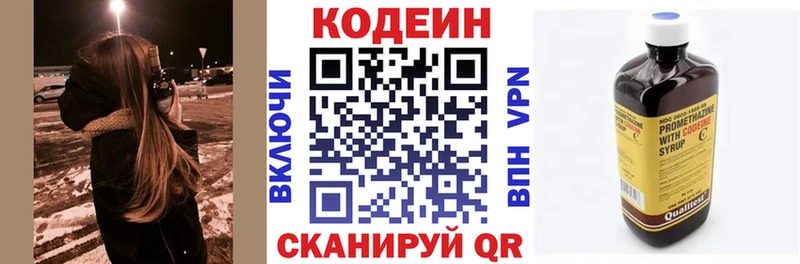 что такое наркотик  Новоуральск  Кодеин Purple Drank 
