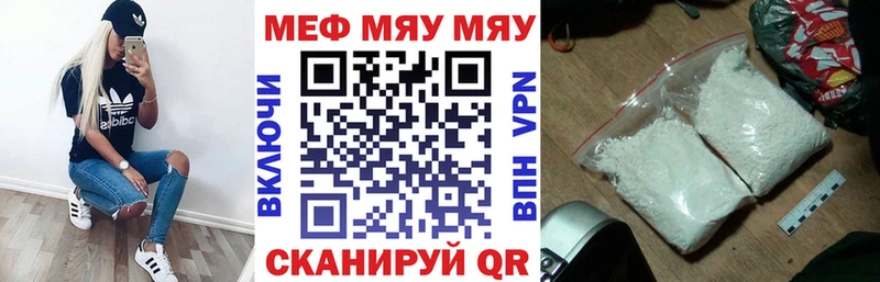 Мефедрон mephedrone  как найти наркотики  Новоуральск 
